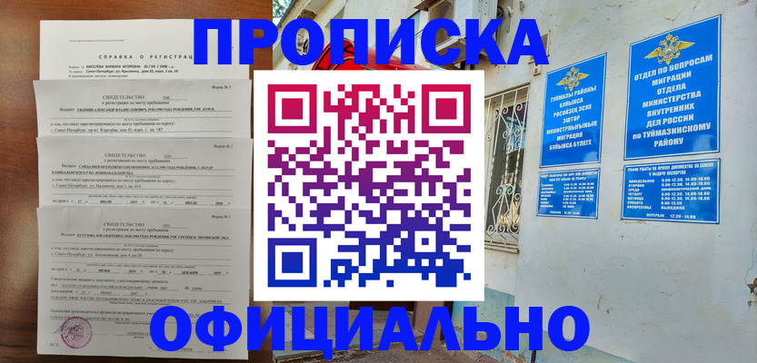 временная регистрация для школы в Дагестанских Огнях