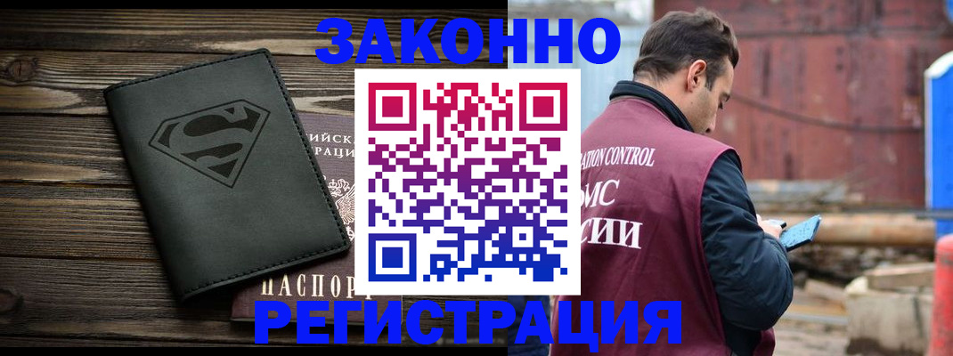 прописка в квартире в Дагестанских Огнях