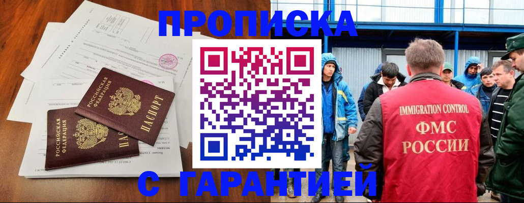 временная регистрация в Дагестанских Огнях